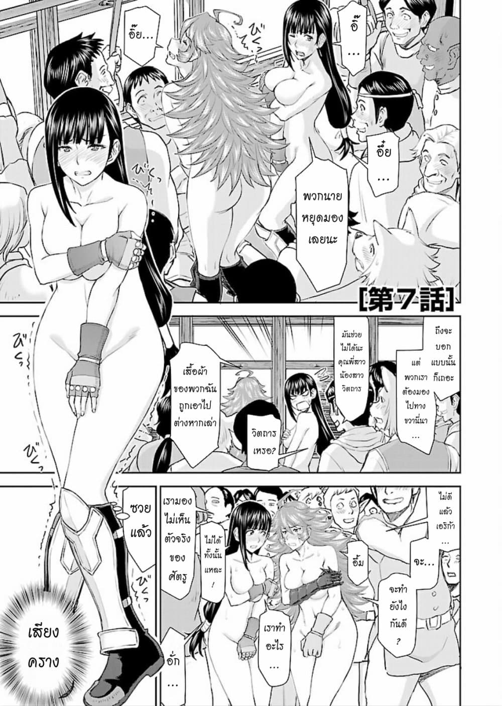 Isekai Sniper Is the Female Warrior's Mofumofu Pet page 1
