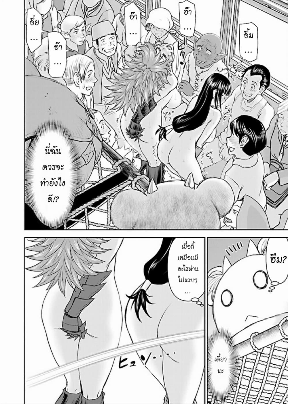 Isekai Sniper Is the Female Warrior's Mofumofu Pet page 6