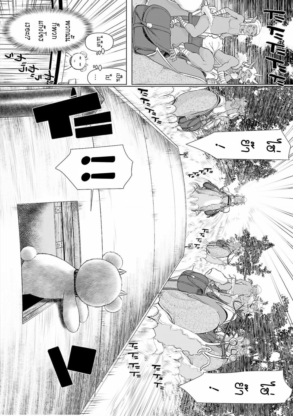 Isekai Sniper Is the Female Warrior's Mofumofu Pet page 14