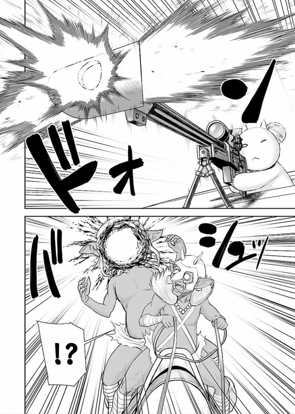 Isekai Sniper Is the Female Warrior's Mofumofu Pet page 17