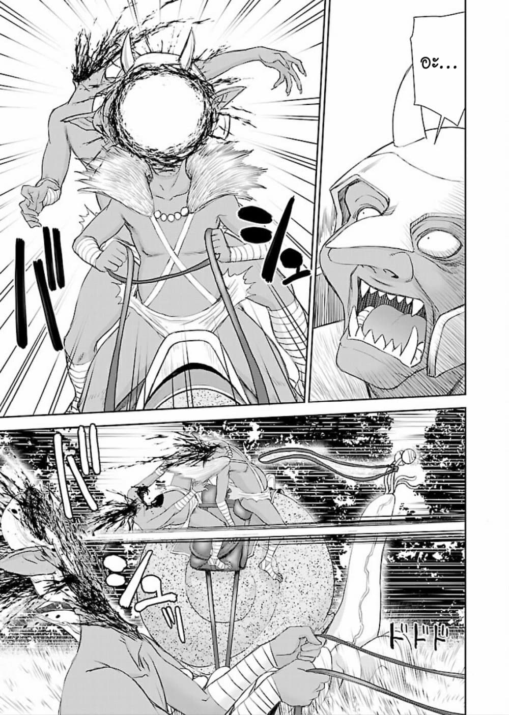 Isekai Sniper Is the Female Warrior's Mofumofu Pet page 18