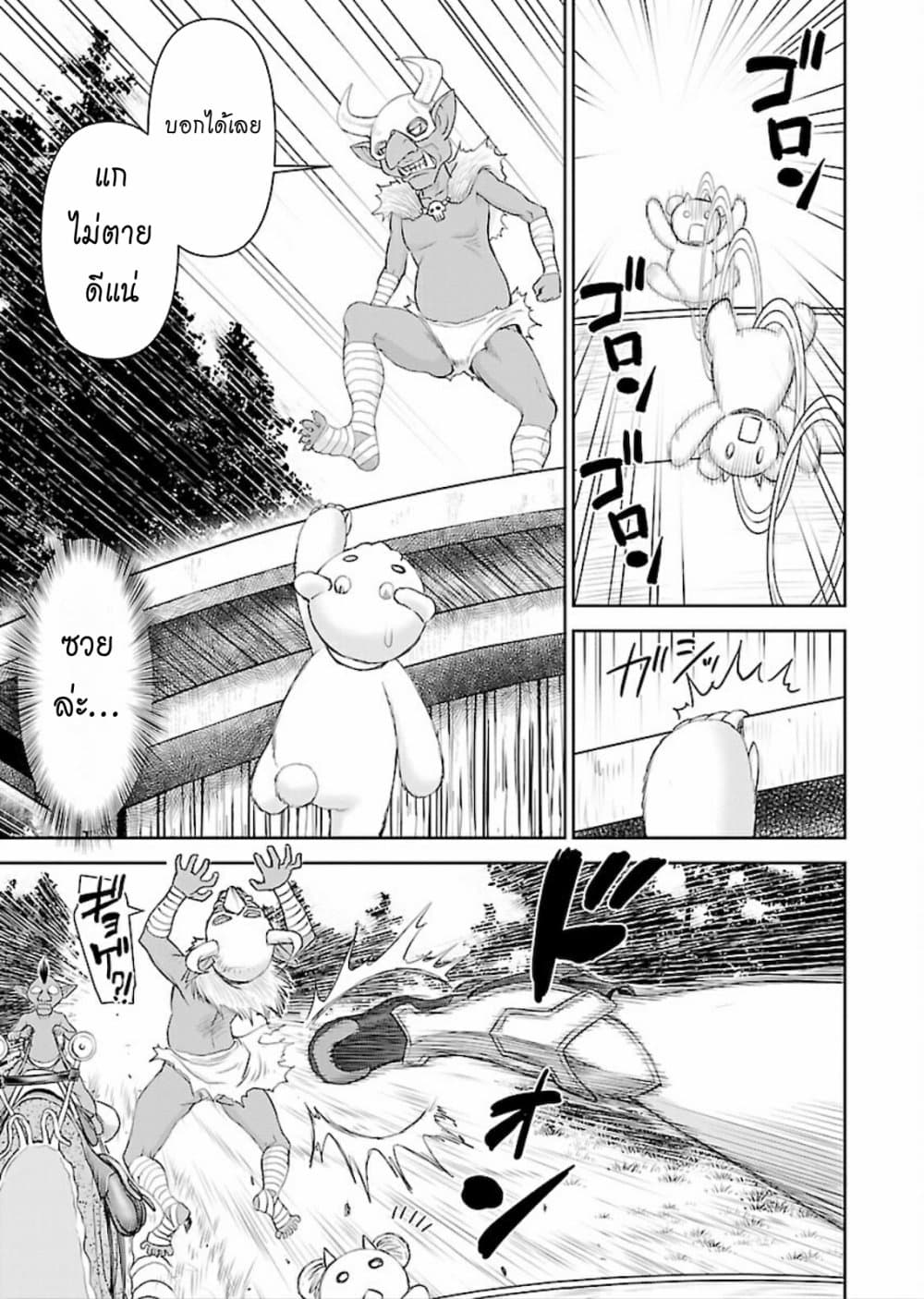 Isekai Sniper Is the Female Warrior's Mofumofu Pet page 22