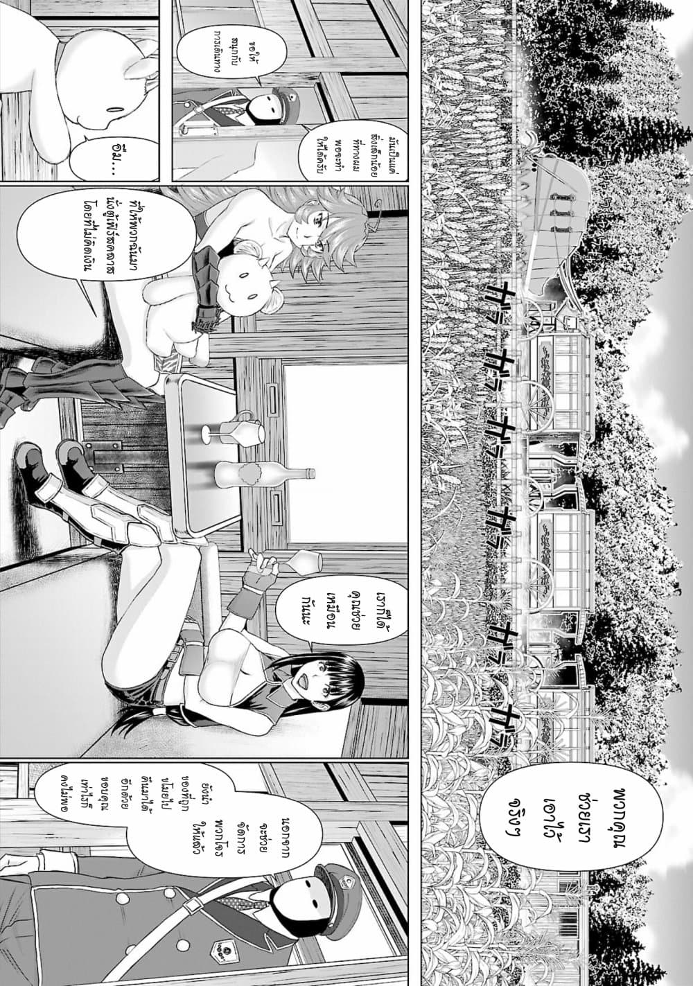 Isekai Sniper Is the Female Warrior's Mofumofu Pet page 26