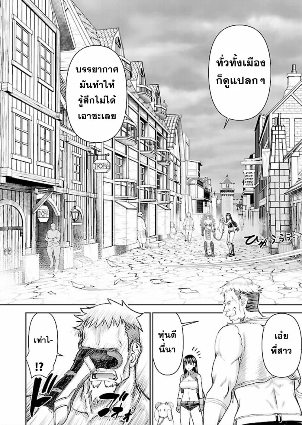 Isekai Sniper Is the Female Warrior's Mofumofu Pet page 4