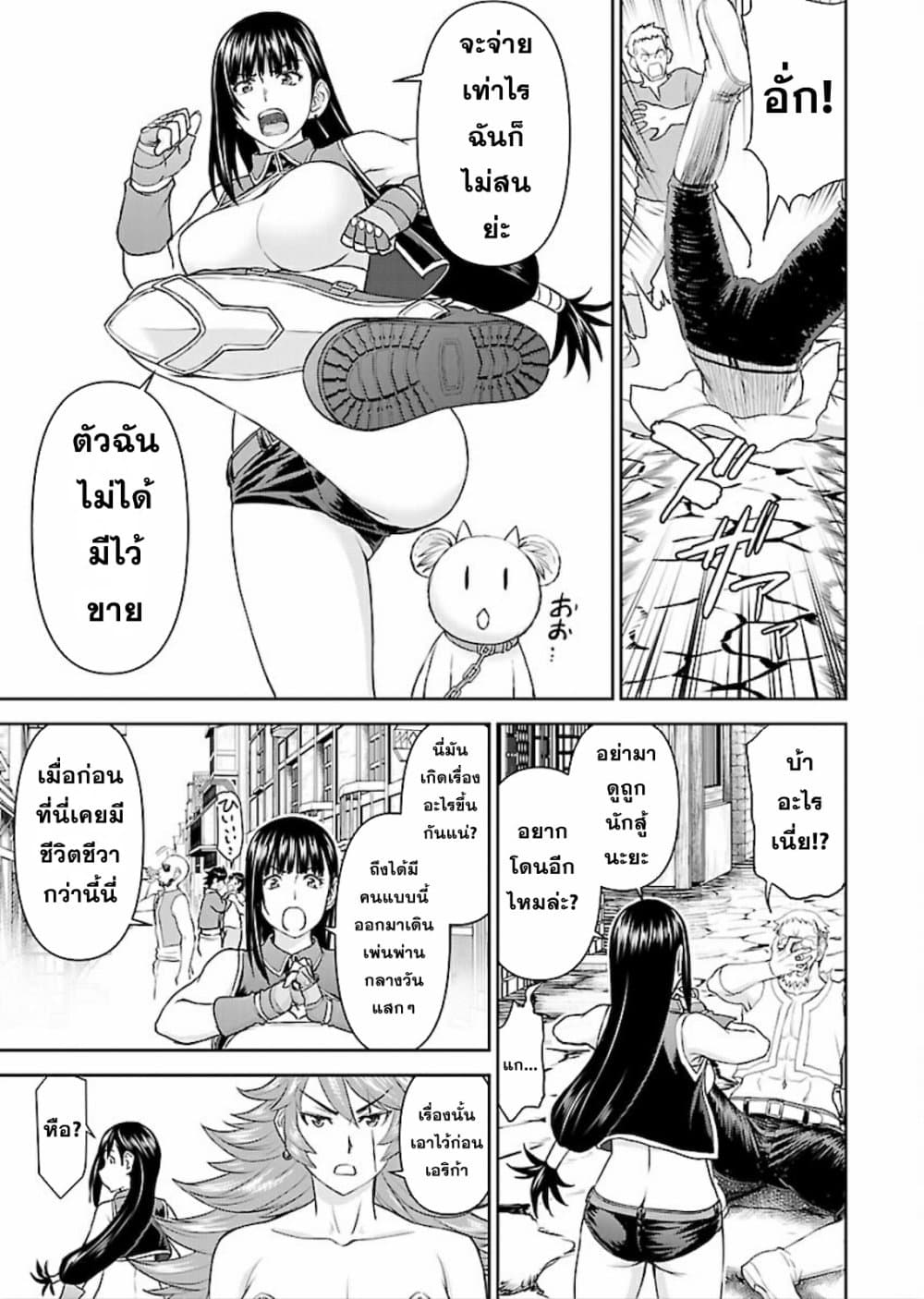 Isekai Sniper Is the Female Warrior's Mofumofu Pet page 5