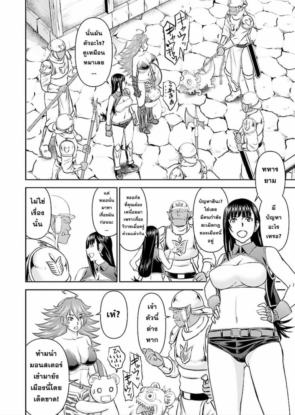 Isekai Sniper Is the Female Warrior's Mofumofu Pet page 6
