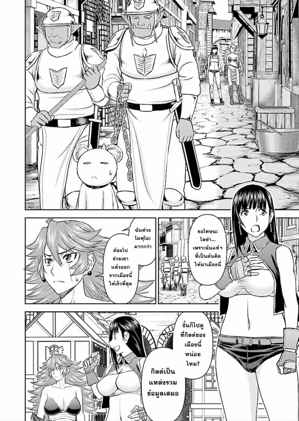 Isekai Sniper Is the Female Warrior's Mofumofu Pet page 8