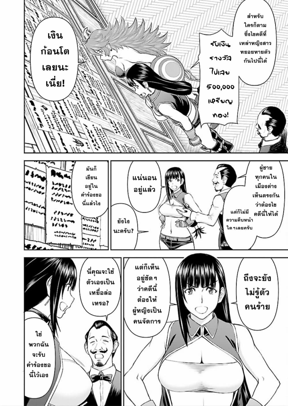 Isekai Sniper Is the Female Warrior's Mofumofu Pet page 12