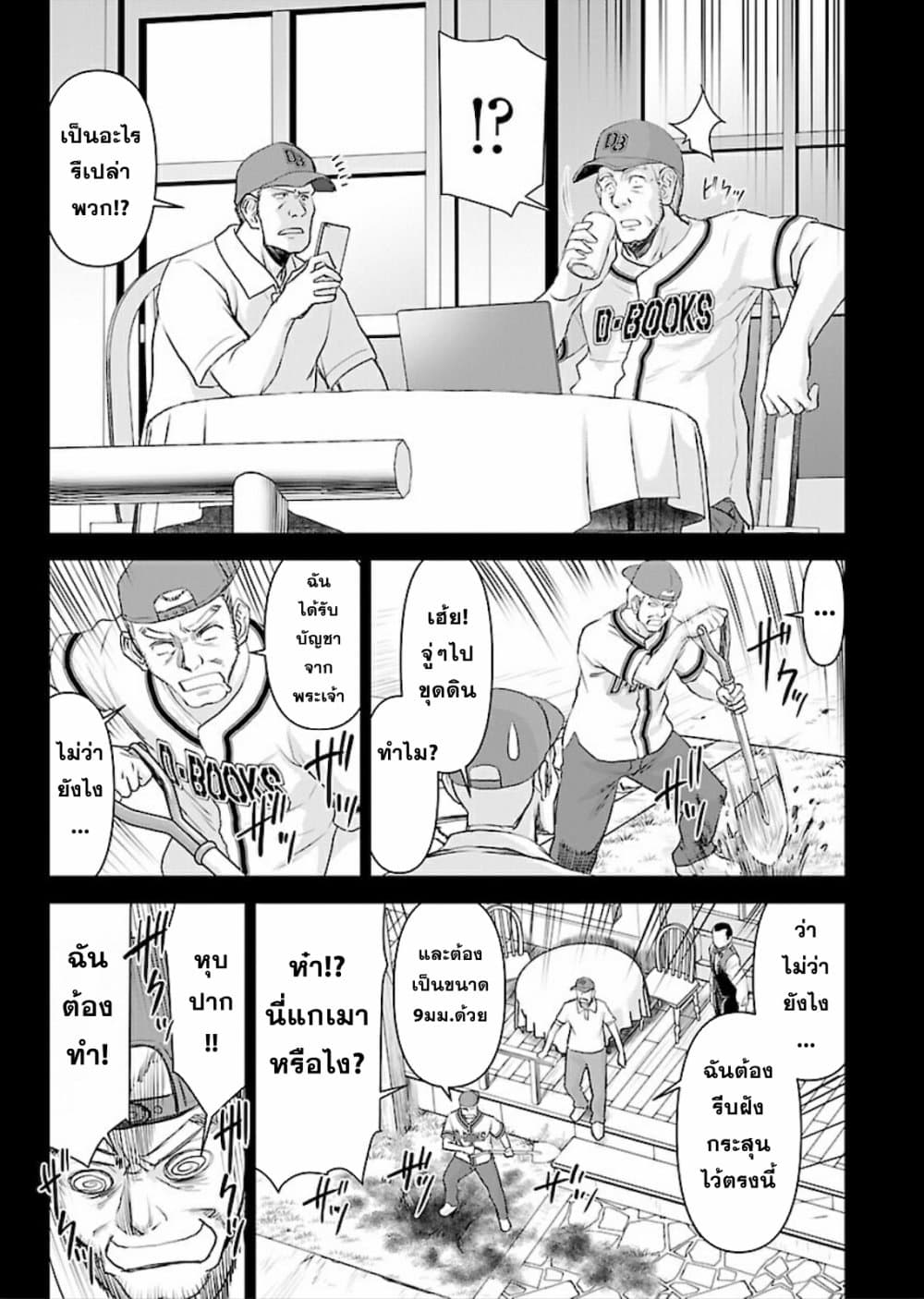 Isekai Sniper Is the Female Warrior's Mofumofu Pet page 23