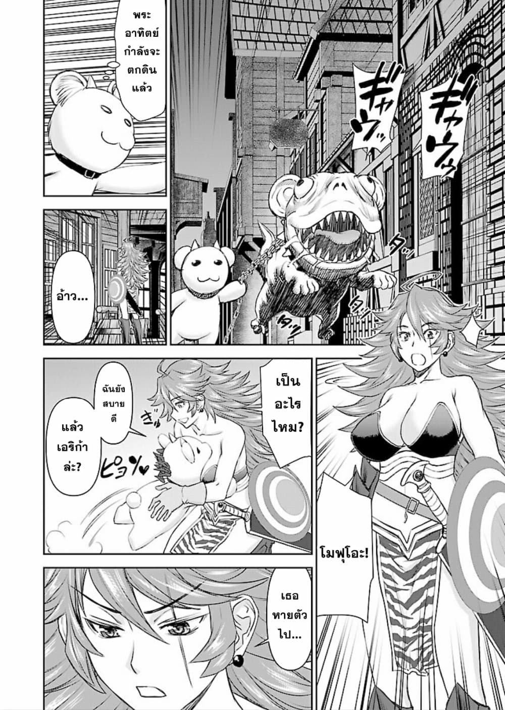 Isekai Sniper Is the Female Warrior's Mofumofu Pet page 26