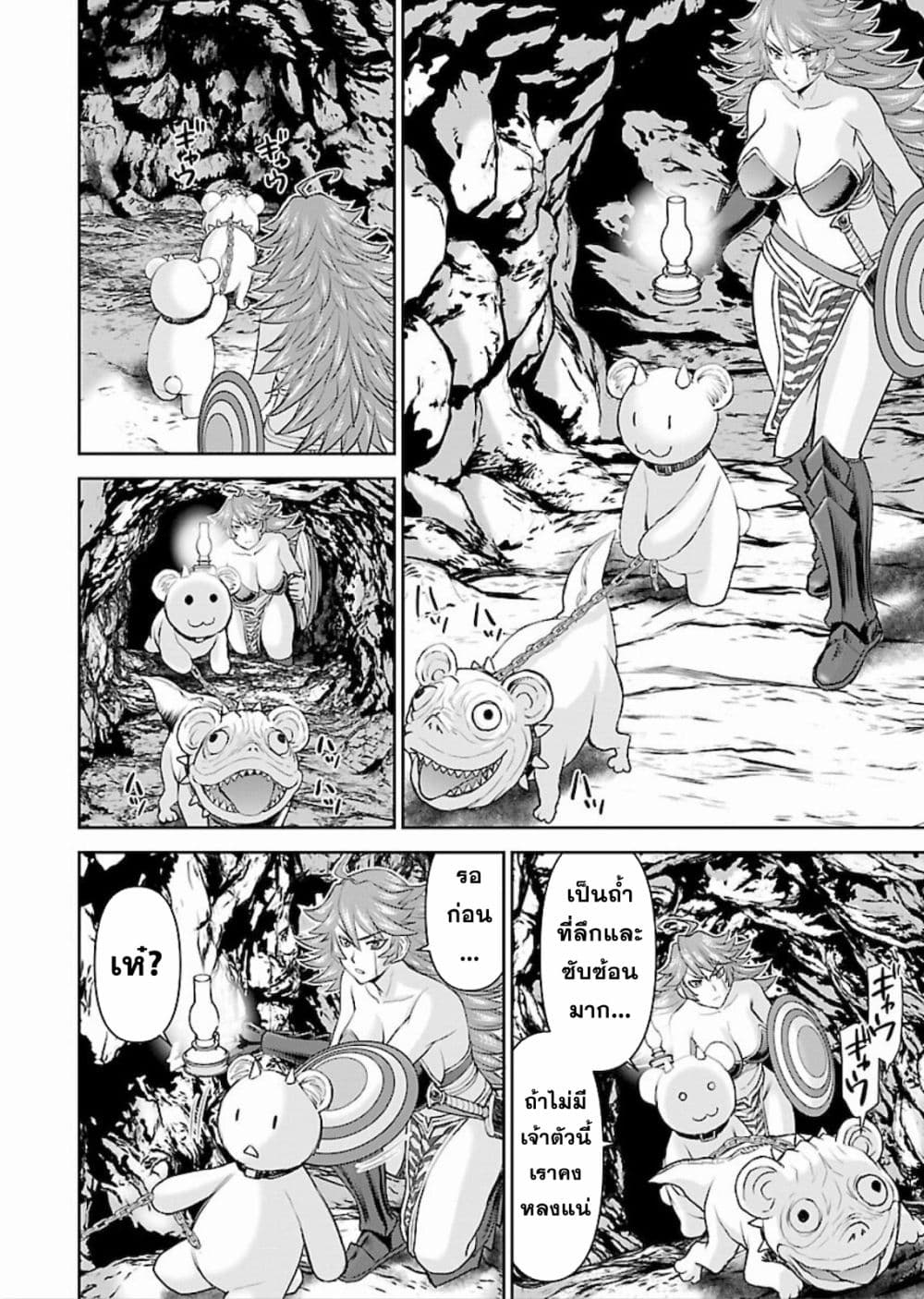 Isekai Sniper Is the Female Warrior's Mofumofu Pet page 3