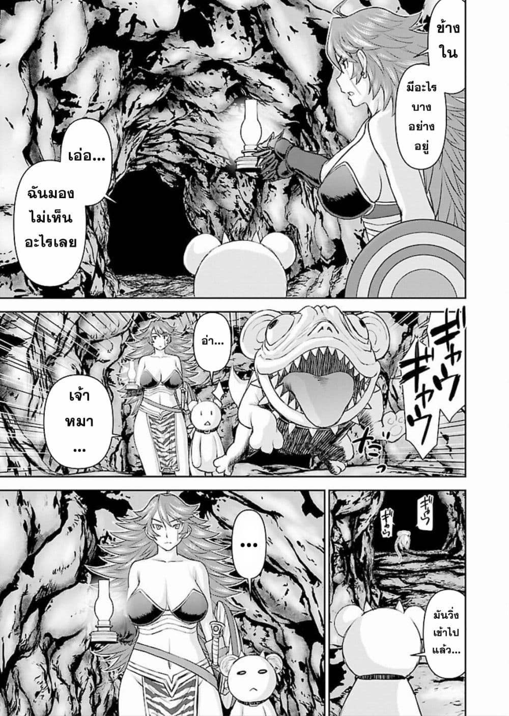 Isekai Sniper Is the Female Warrior's Mofumofu Pet page 4