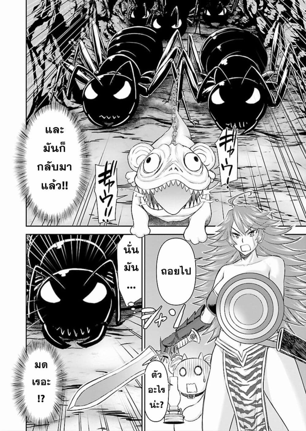 Isekai Sniper Is the Female Warrior's Mofumofu Pet page 5