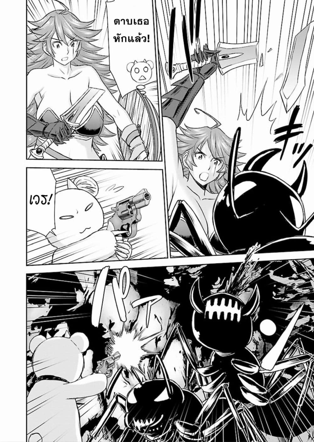 Isekai Sniper Is the Female Warrior's Mofumofu Pet page 7