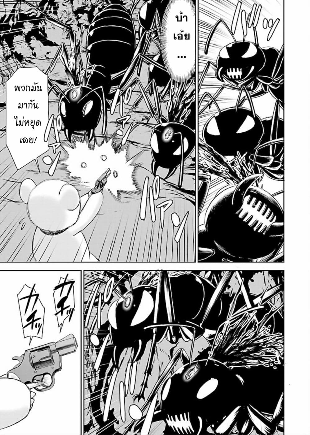 Isekai Sniper Is the Female Warrior's Mofumofu Pet page 8