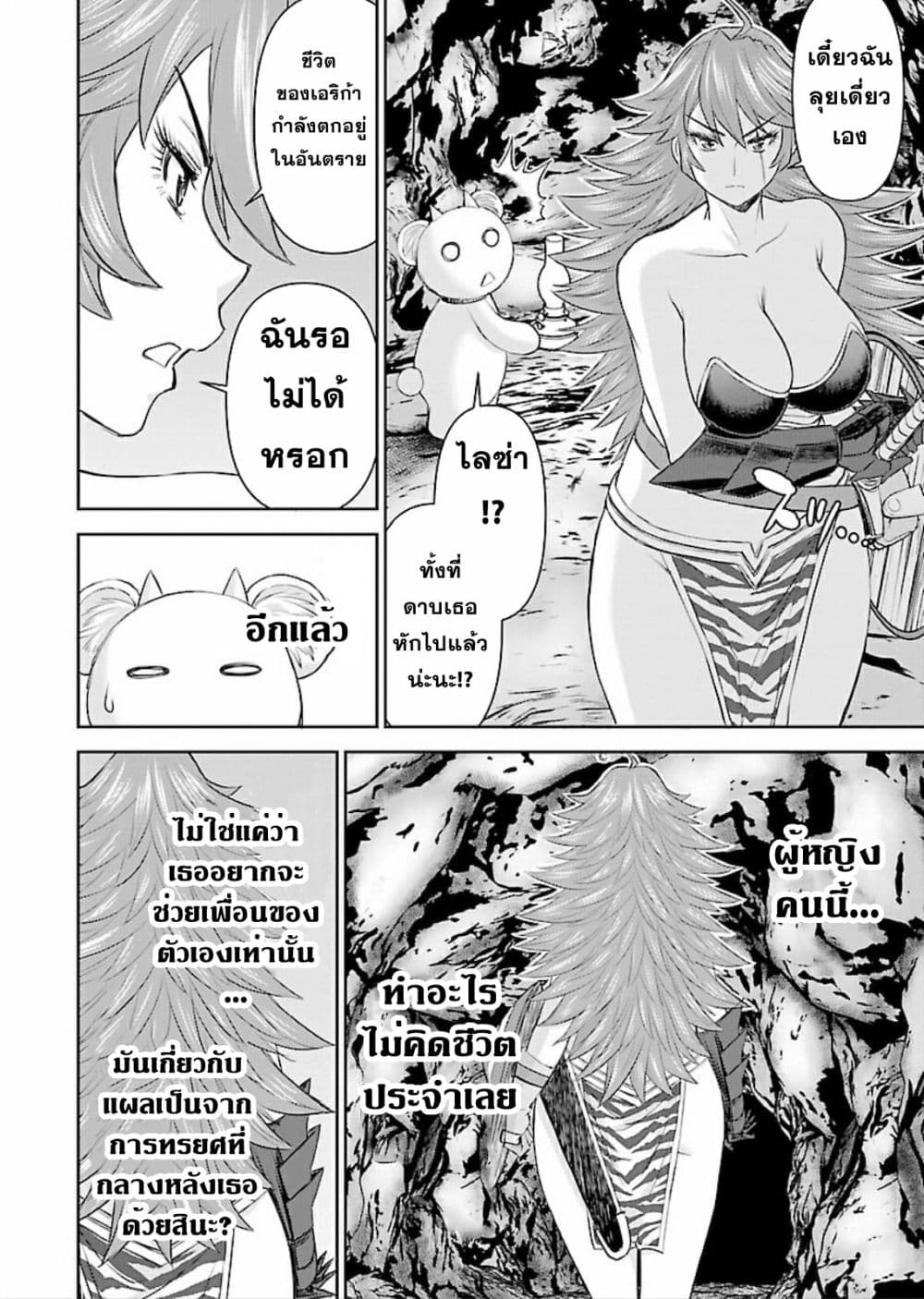 Isekai Sniper Is the Female Warrior's Mofumofu Pet page 11