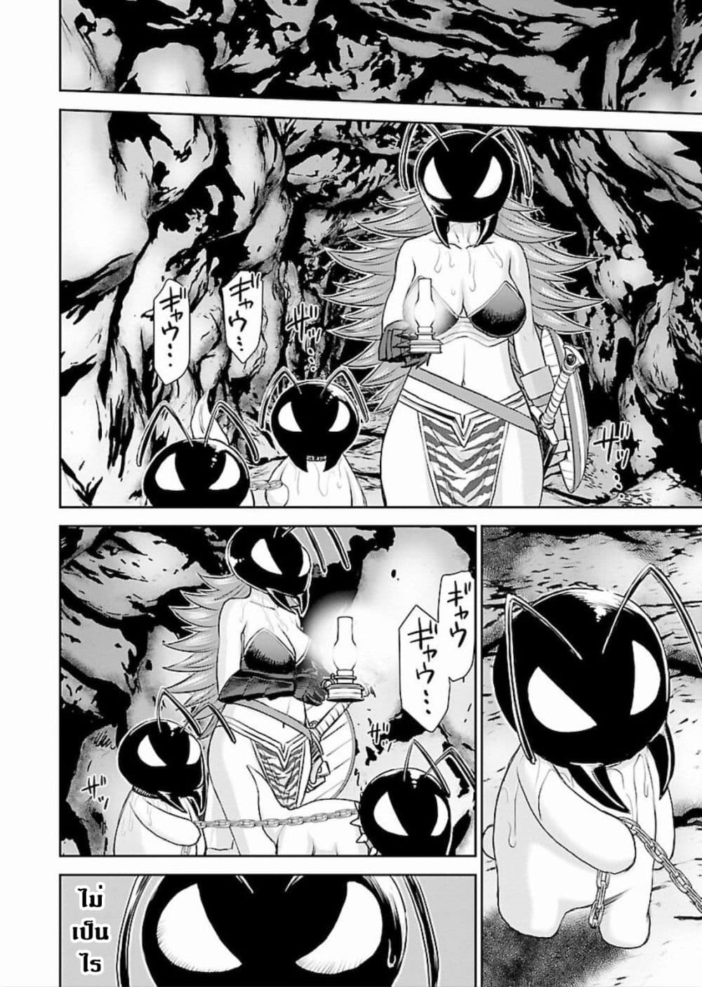 Isekai Sniper Is the Female Warrior's Mofumofu Pet page 13
