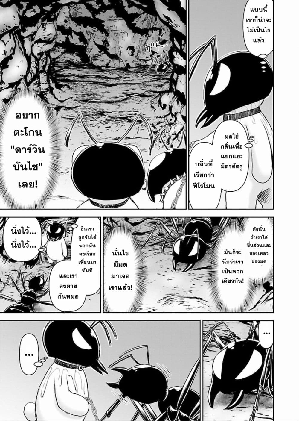 Isekai Sniper Is the Female Warrior's Mofumofu Pet page 14