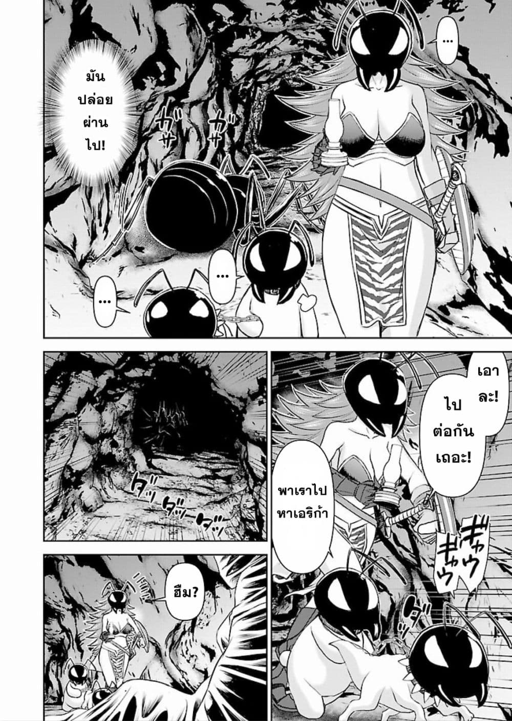 Isekai Sniper Is the Female Warrior's Mofumofu Pet page 15