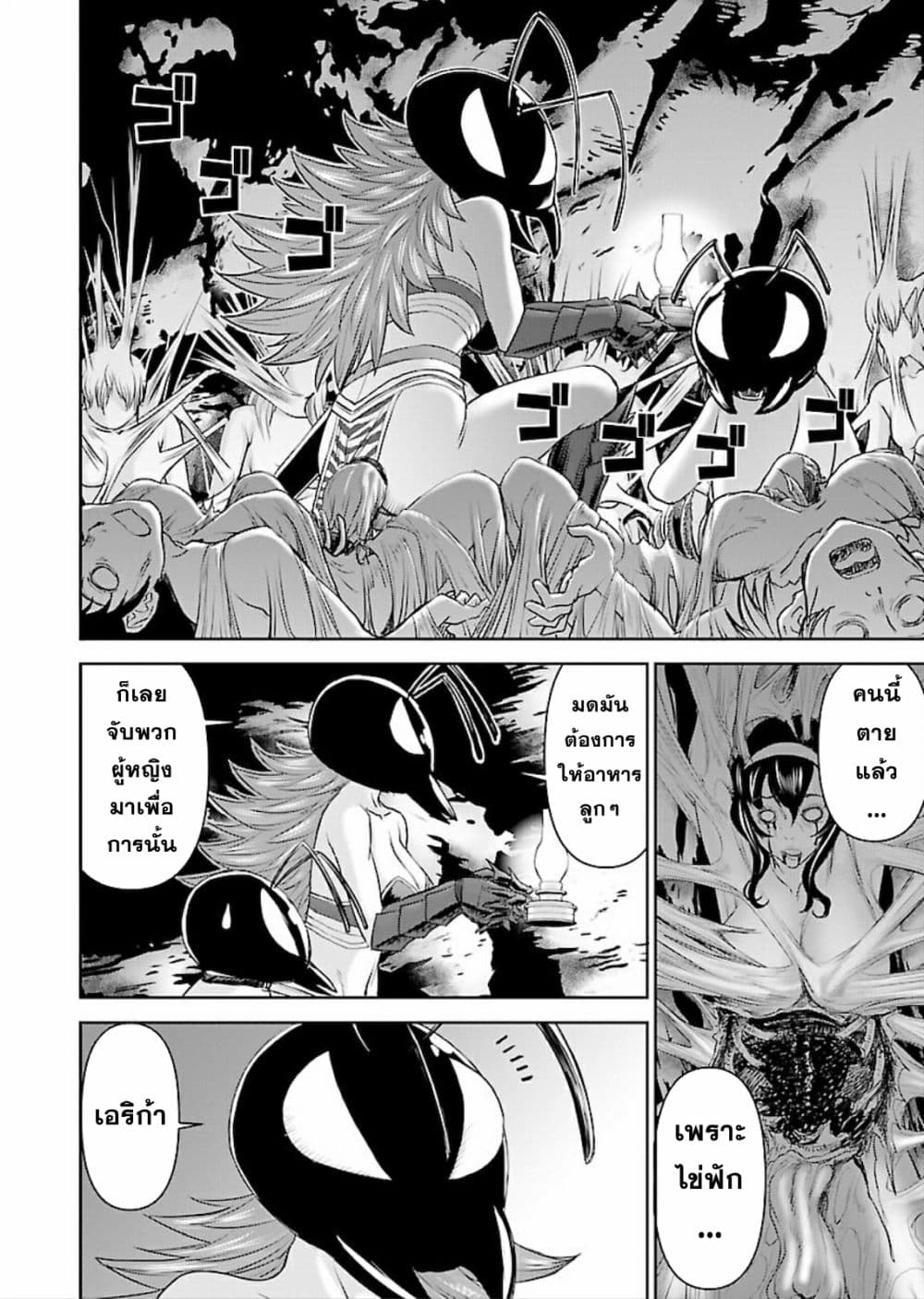 Isekai Sniper Is the Female Warrior's Mofumofu Pet page 17