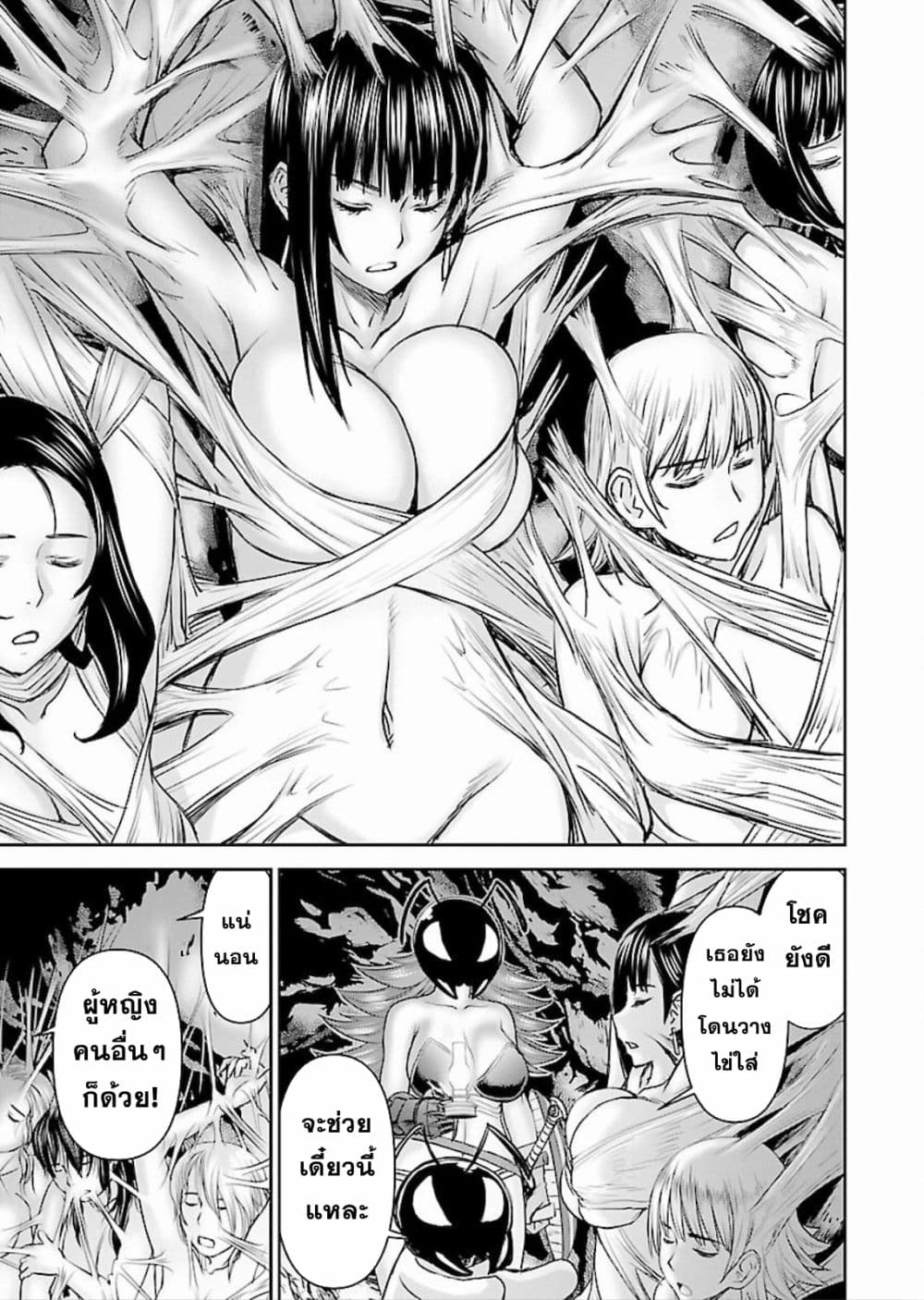 Isekai Sniper Is the Female Warrior's Mofumofu Pet page 18