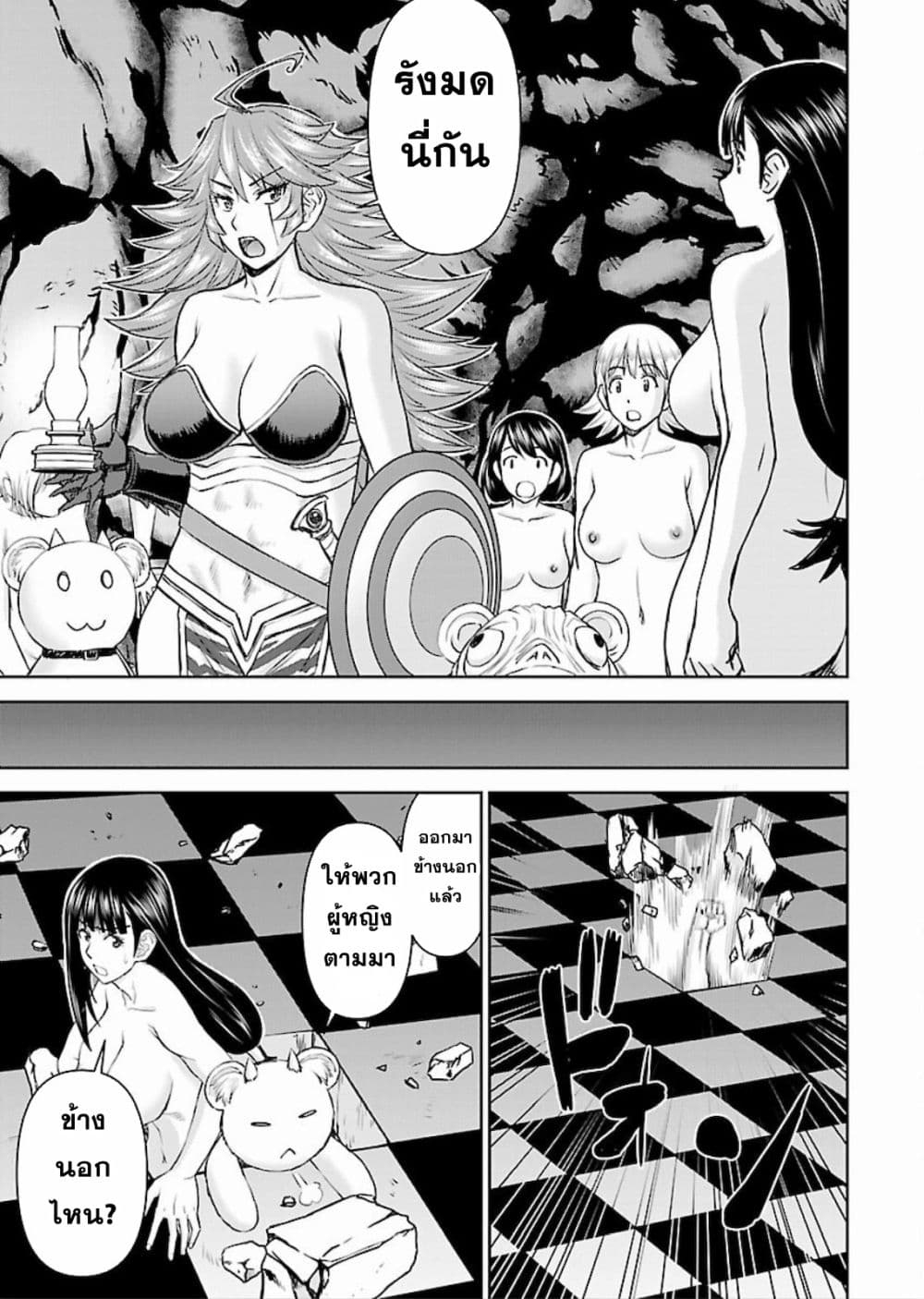 Isekai Sniper Is the Female Warrior's Mofumofu Pet page 21