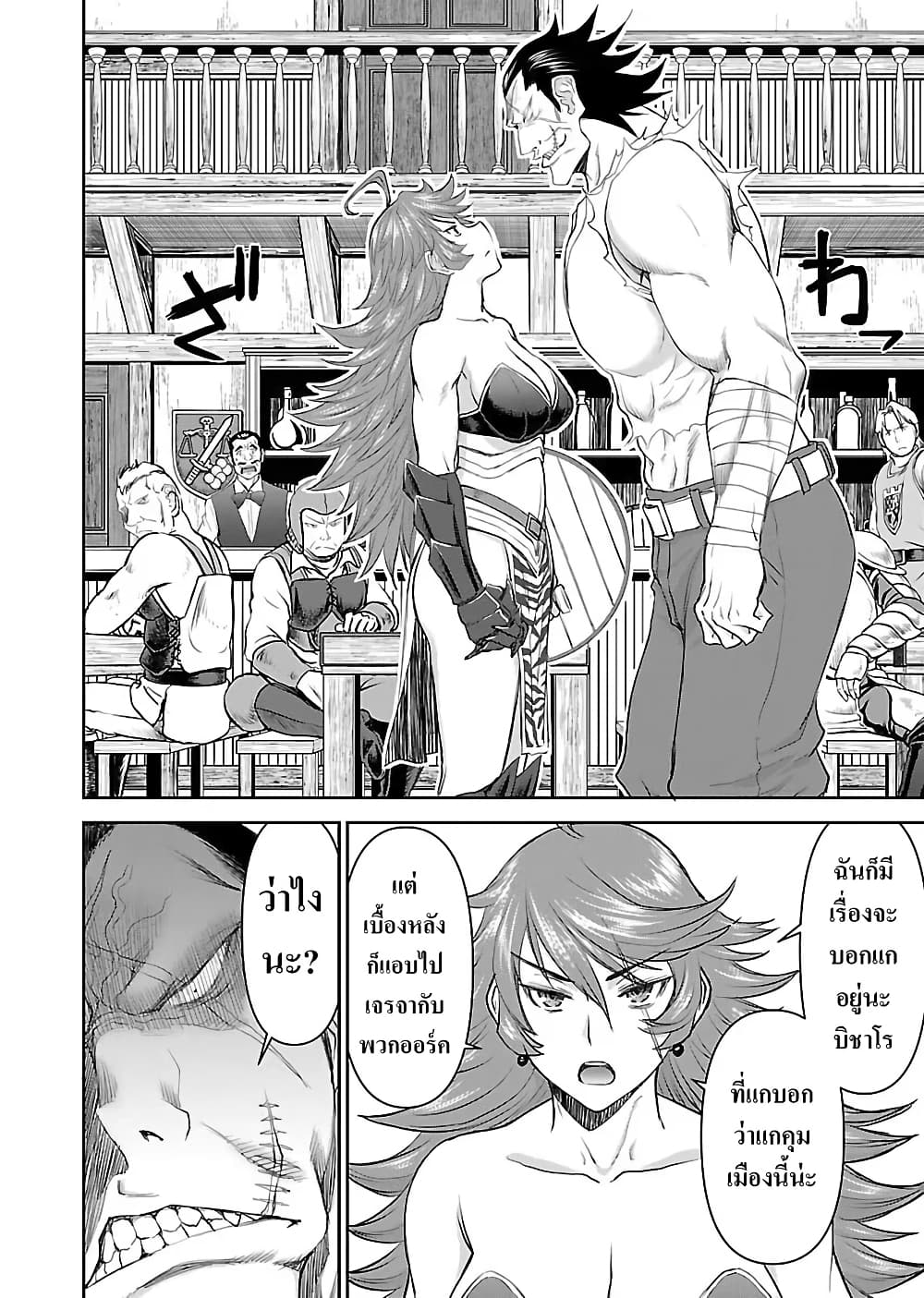 Isekai Sniper wa Onna Senshi no Mofumofu Pet page 7