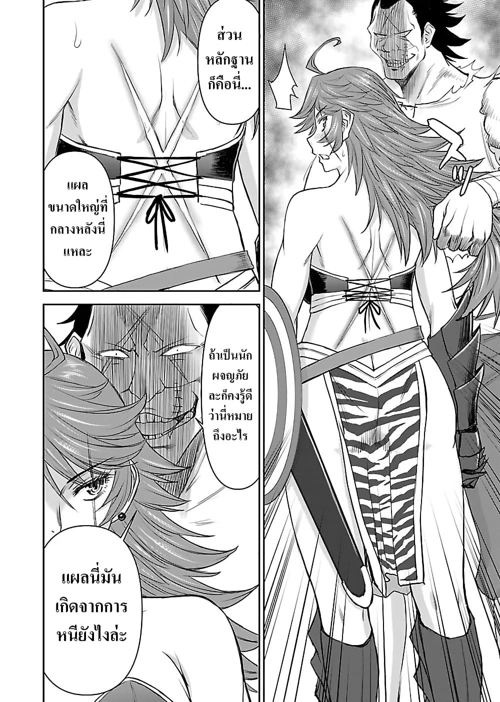 Isekai Sniper wa Onna Senshi no Mofumofu Pet page 9