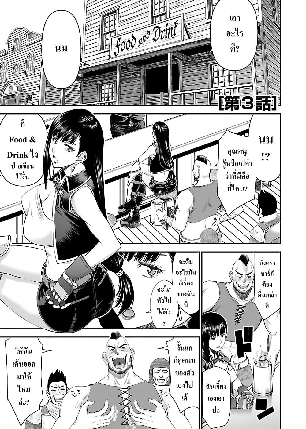 Isekai Sniper wa Onna Senshi no Mofumofu Pet page 1