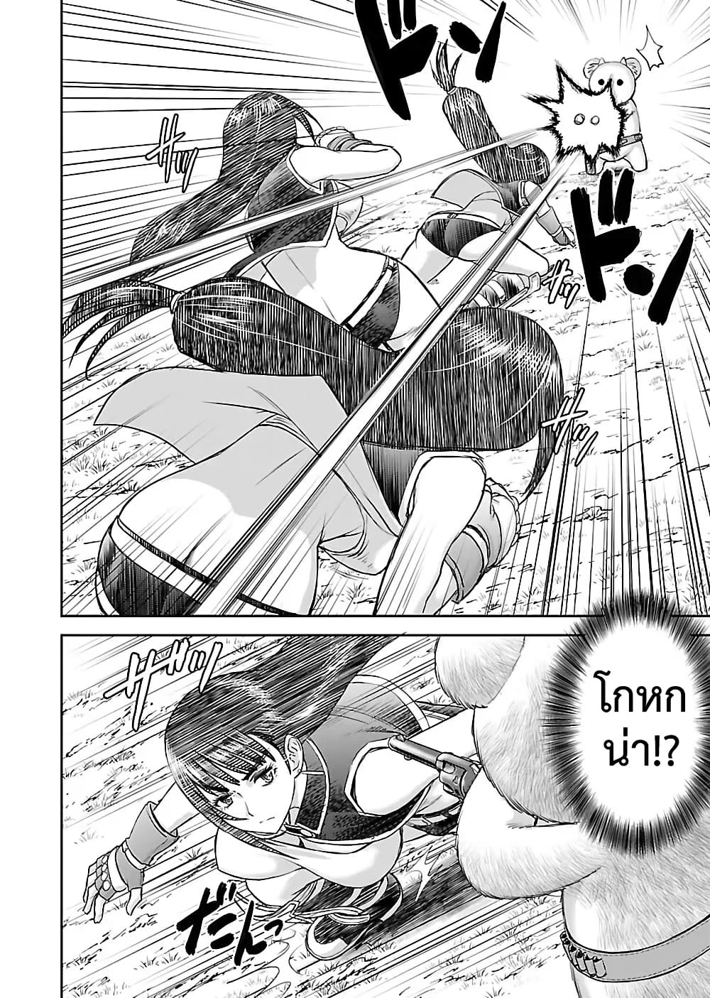 Isekai Sniper wa Onna Senshi no Mofumofu Pet page 8