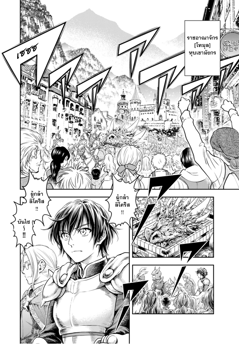 Isekai Soapland Kaguya page 4