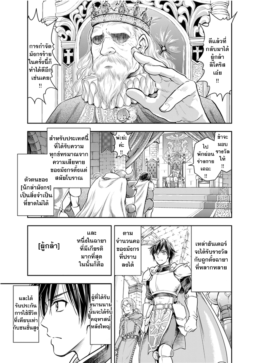 Isekai Soapland Kaguya page 5