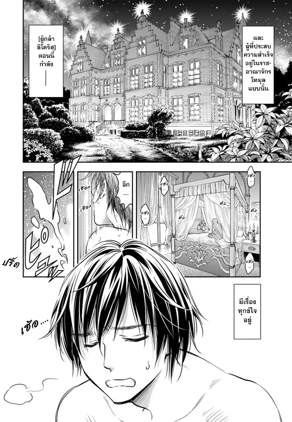 Isekai Soapland Kaguya page 6