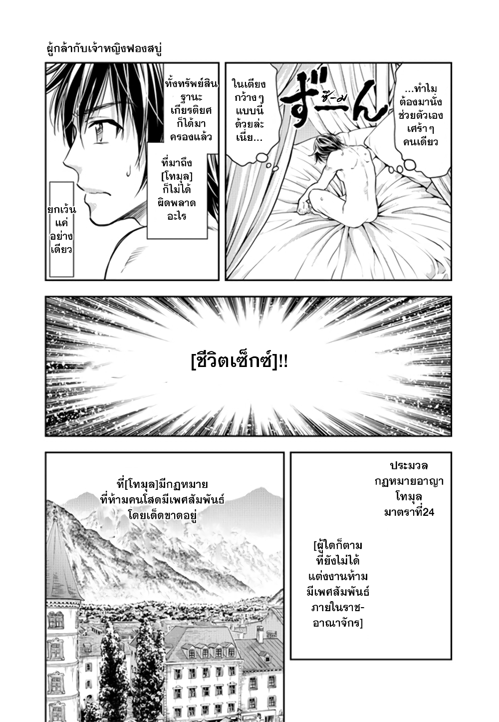 Isekai Soapland Kaguya page 7