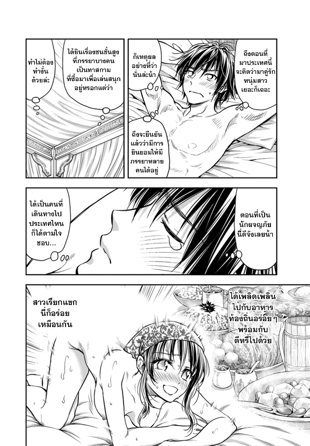 Isekai Soapland Kaguya page 8