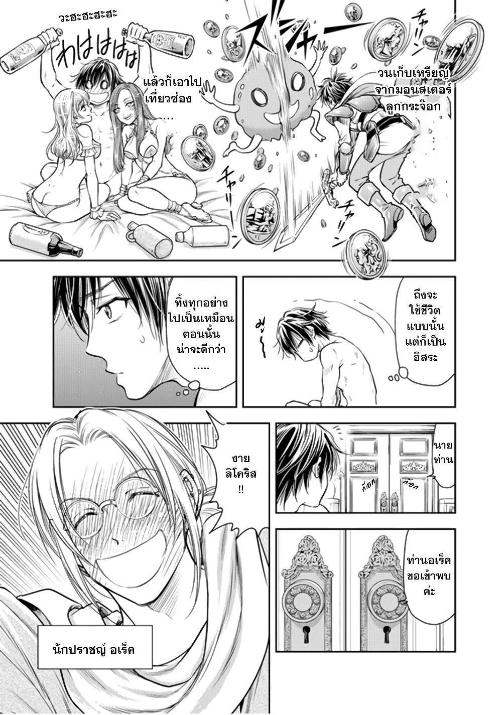 Isekai Soapland Kaguya page 9