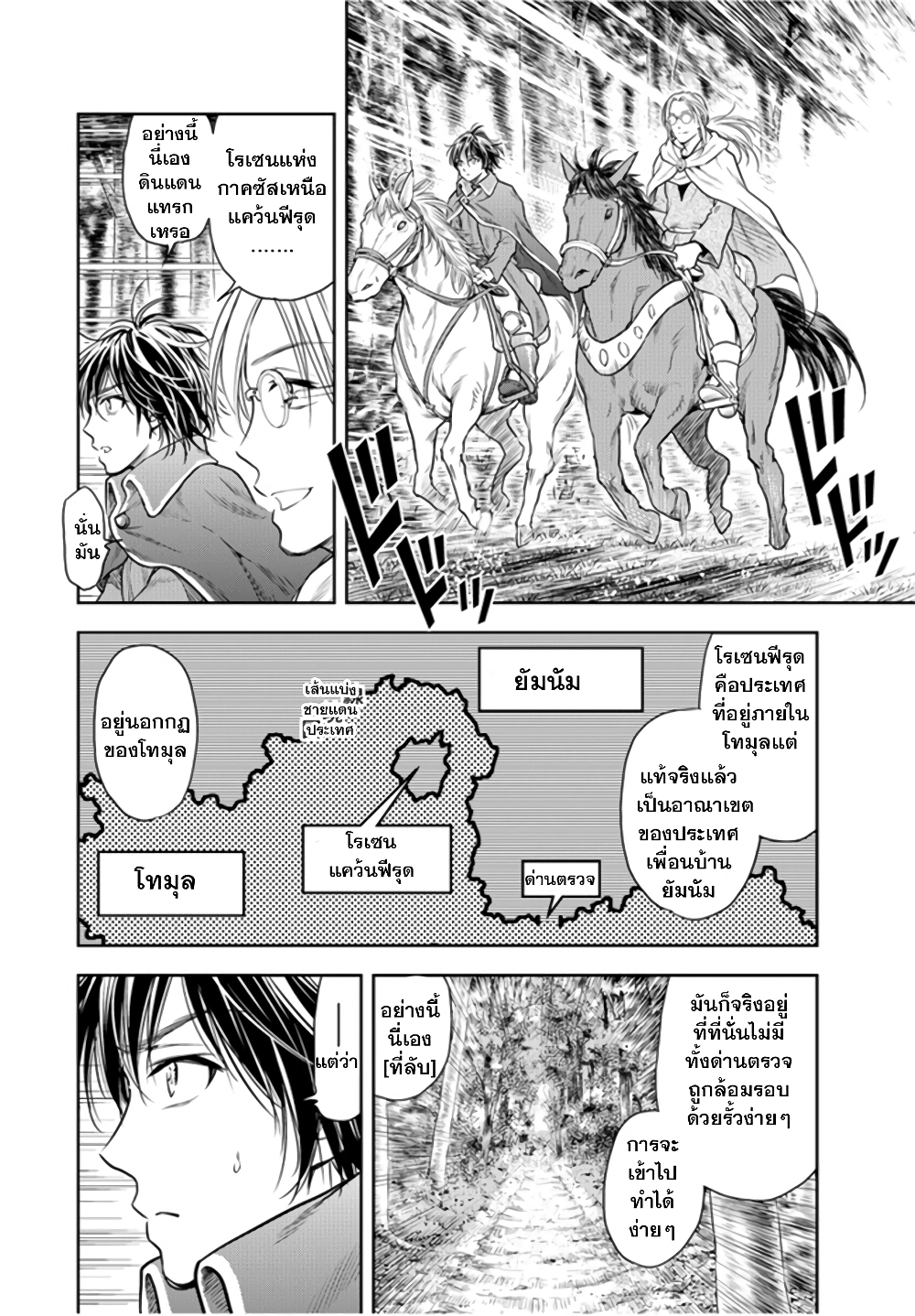 Isekai Soapland Kaguya page 12