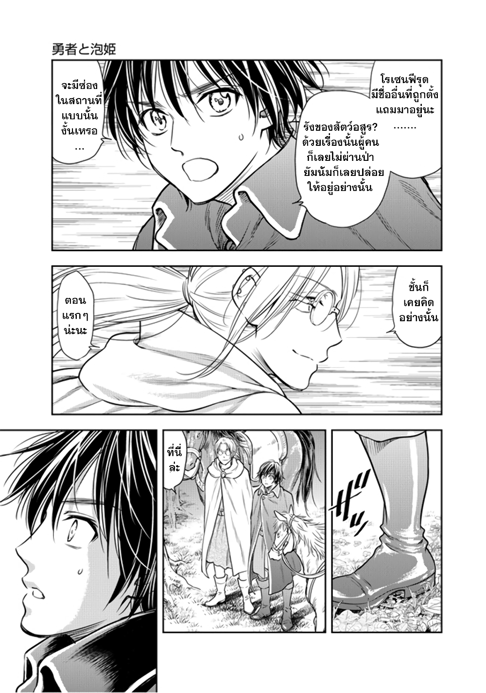 Isekai Soapland Kaguya page 13