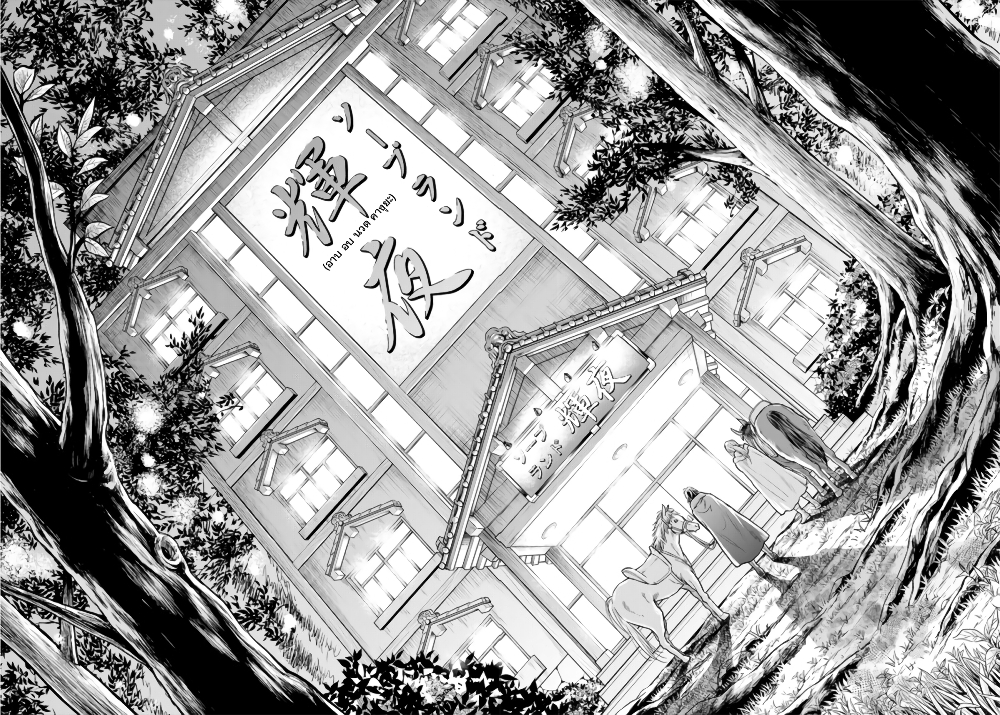 Isekai Soapland Kaguya page 14