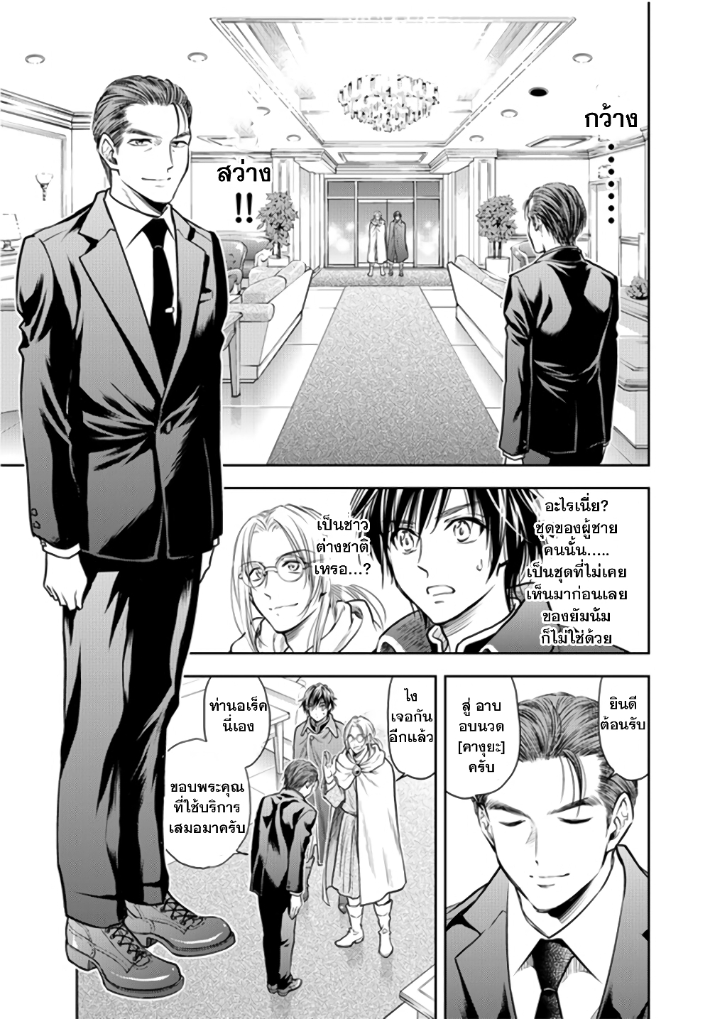 Isekai Soapland Kaguya page 16