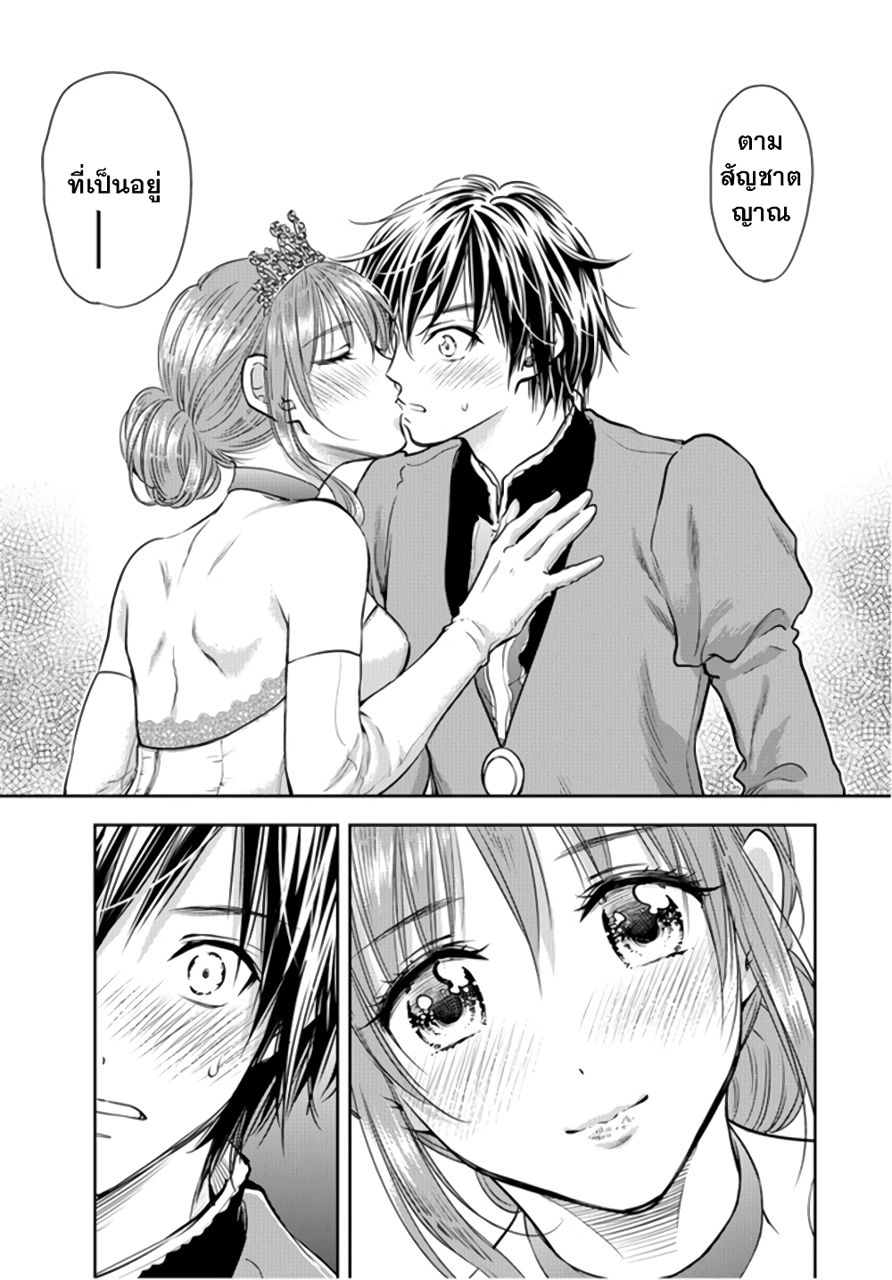 Isekai Soapland Kaguya page 26