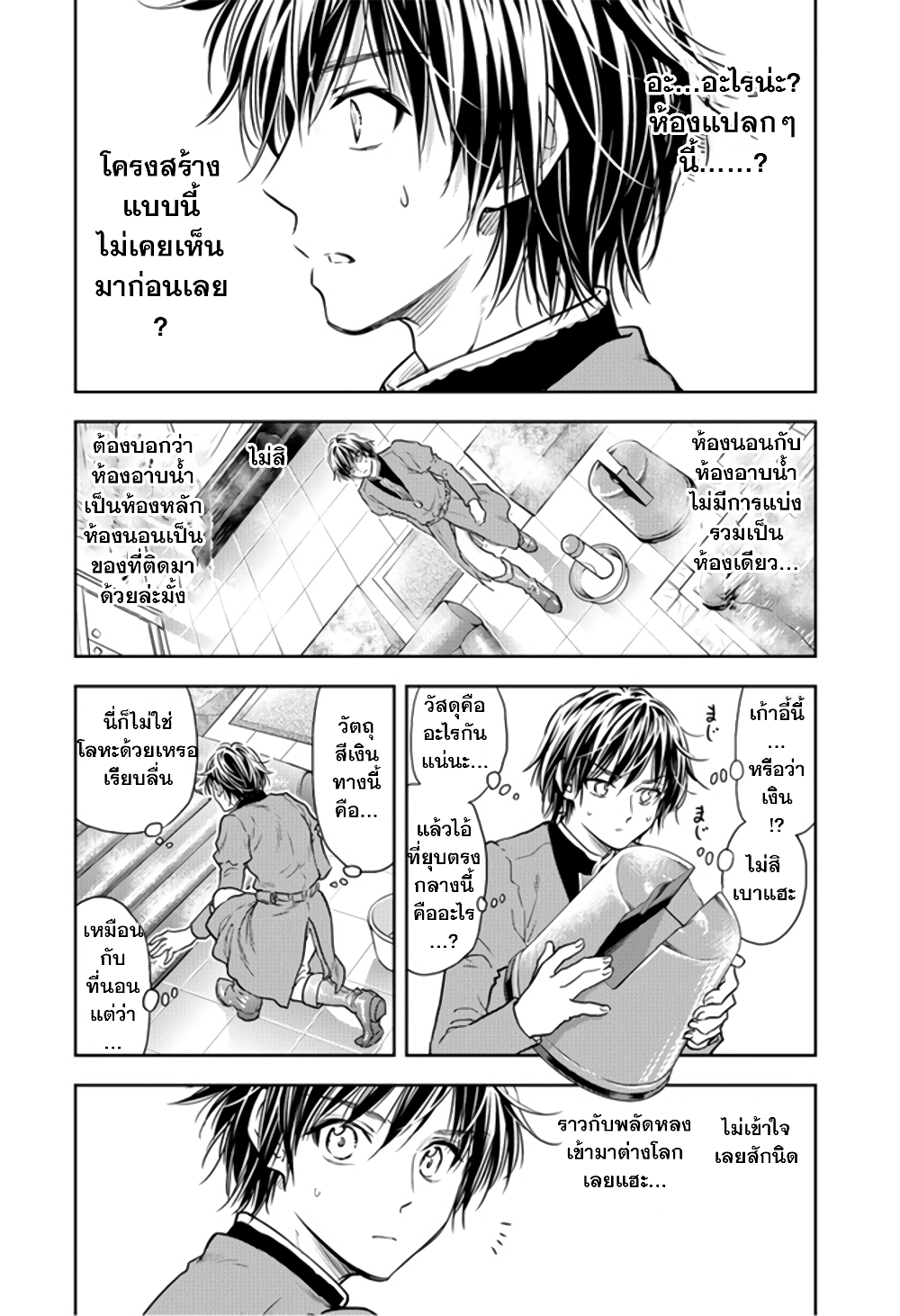 Isekai Soapland Kaguya page 28