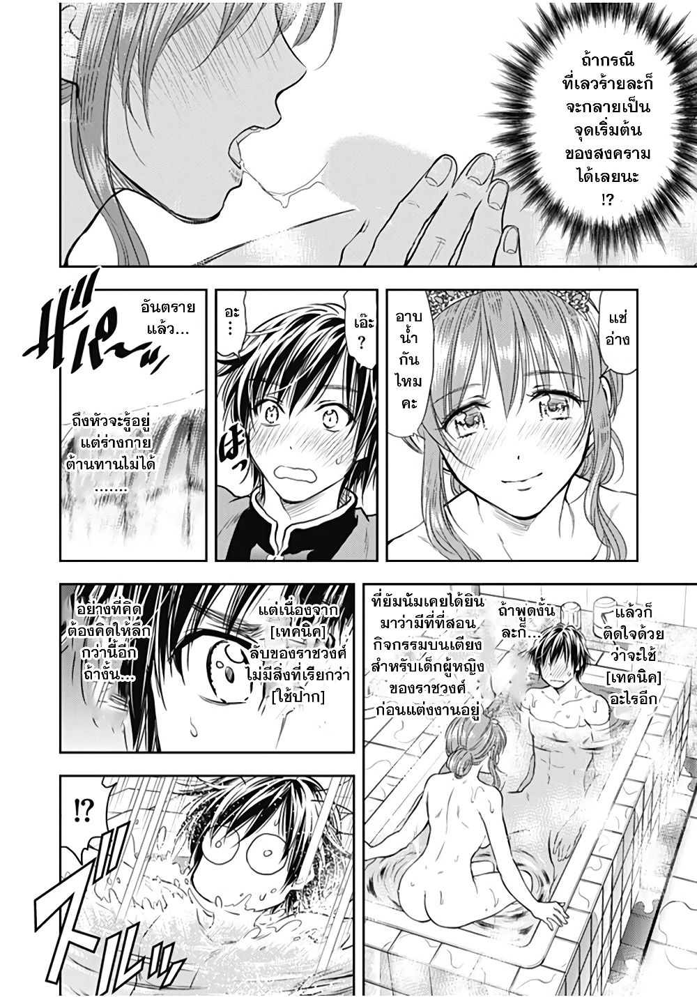 Isekai Soapland Kaguya page 32