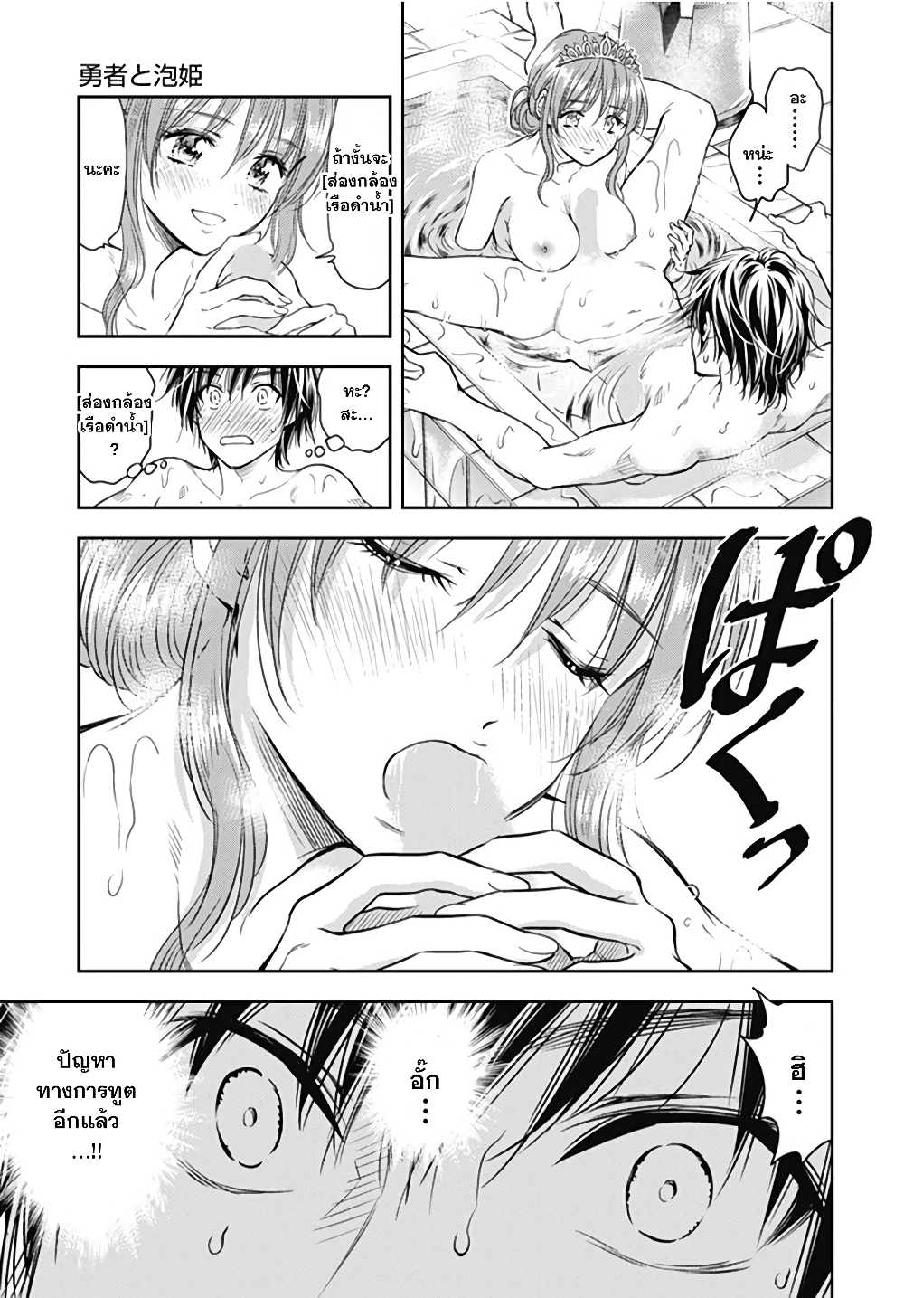 Isekai Soapland Kaguya page 33