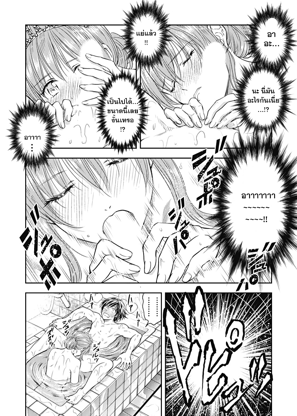 Isekai Soapland Kaguya page 34