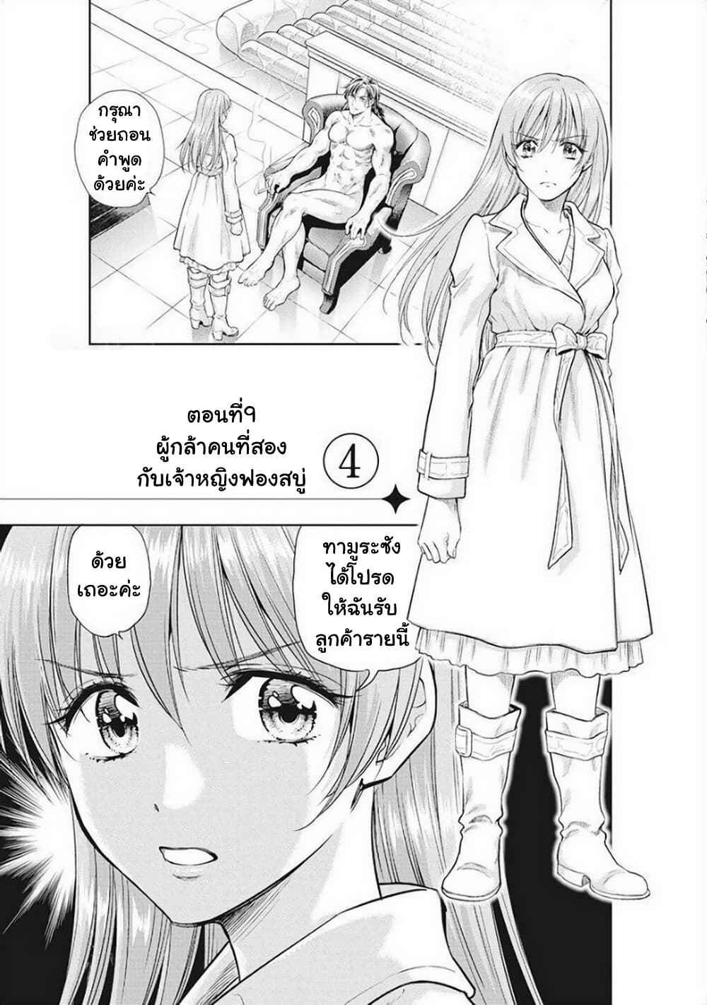 Isekai Soapland Kaguya page 1