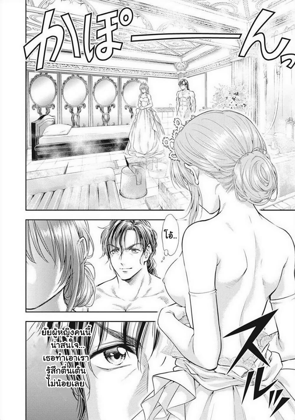 Isekai Soapland Kaguya page 2