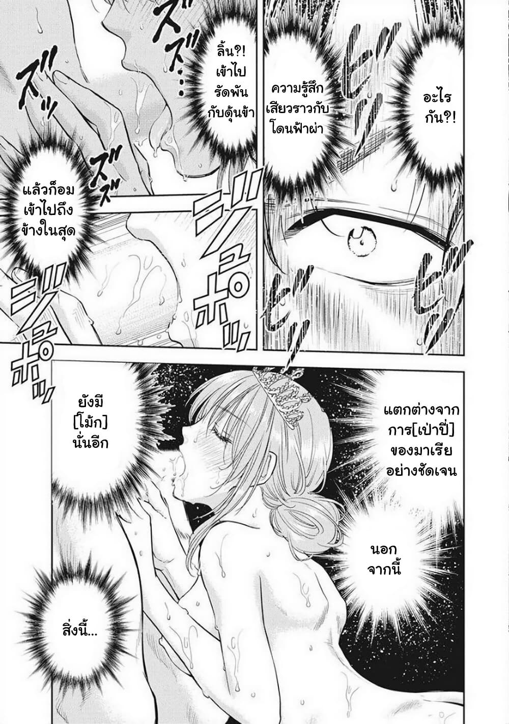 Isekai Soapland Kaguya page 5