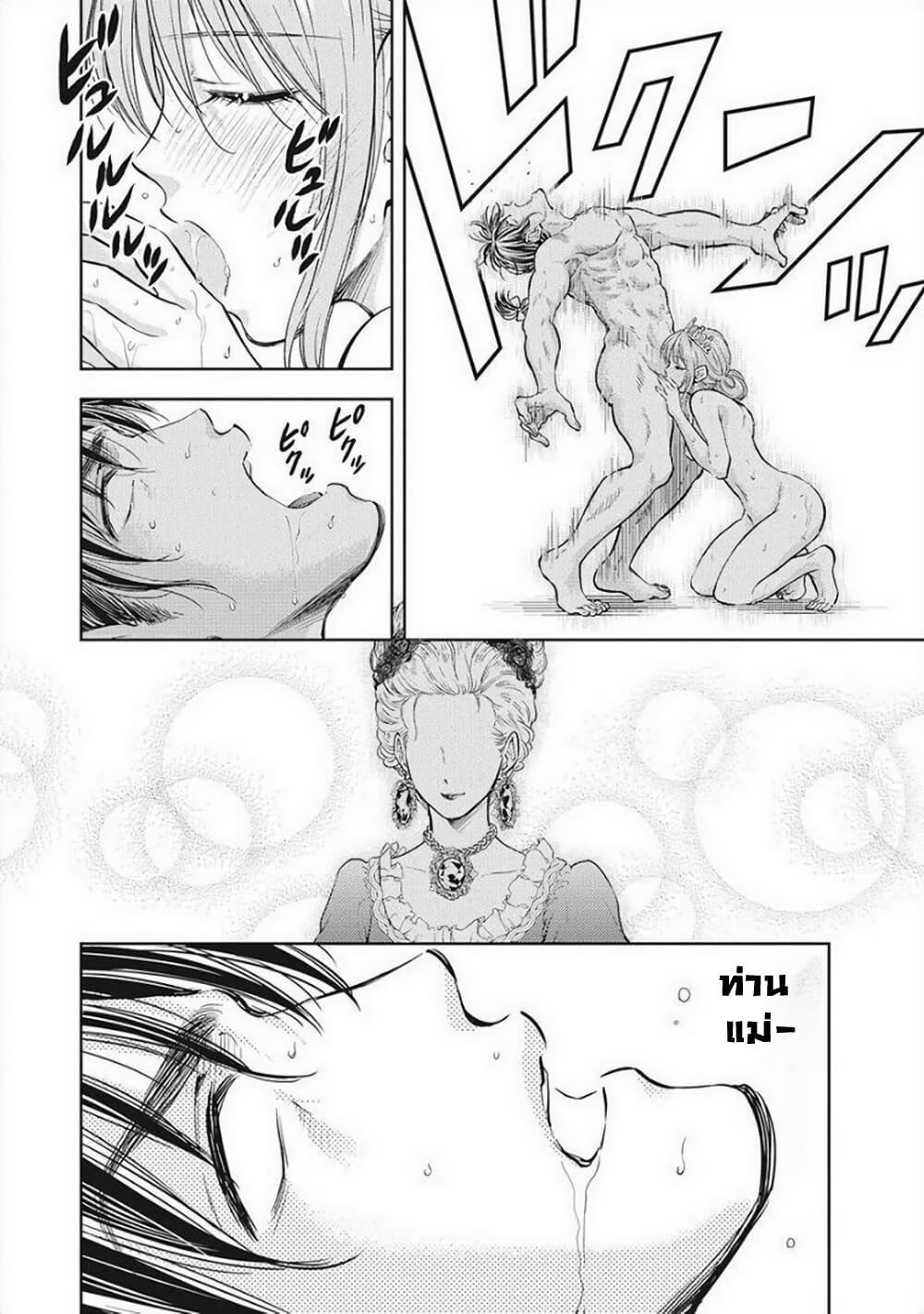Isekai Soapland Kaguya page 8