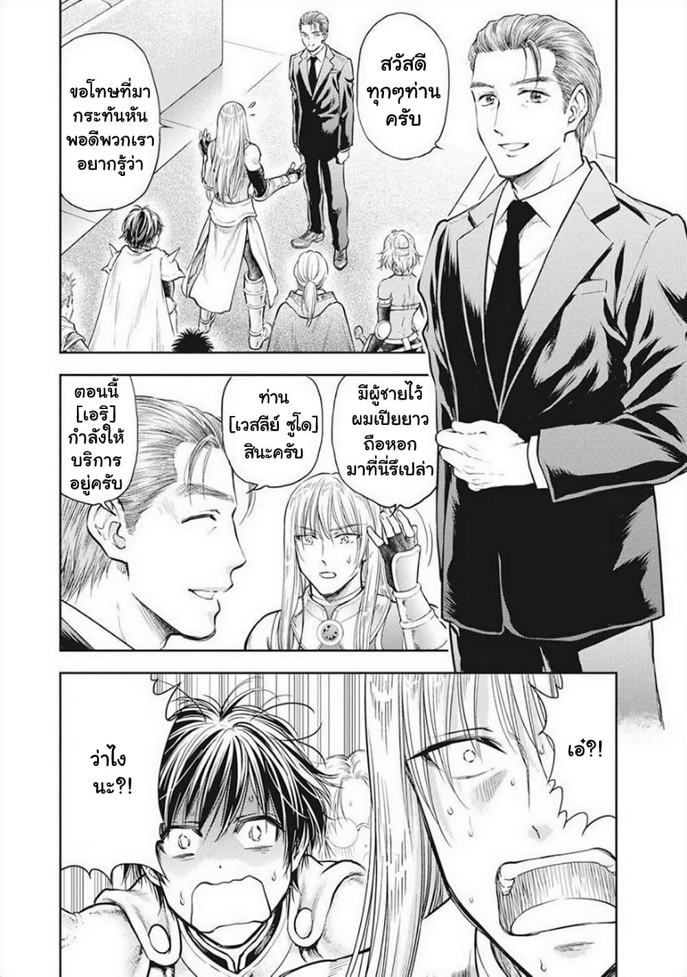 Isekai Soapland Kaguya page 10